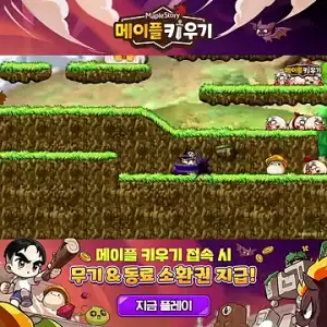 MapleStory : Idle RPG